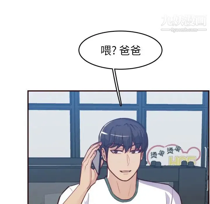 妈妈是女大学生 第53话 第109页