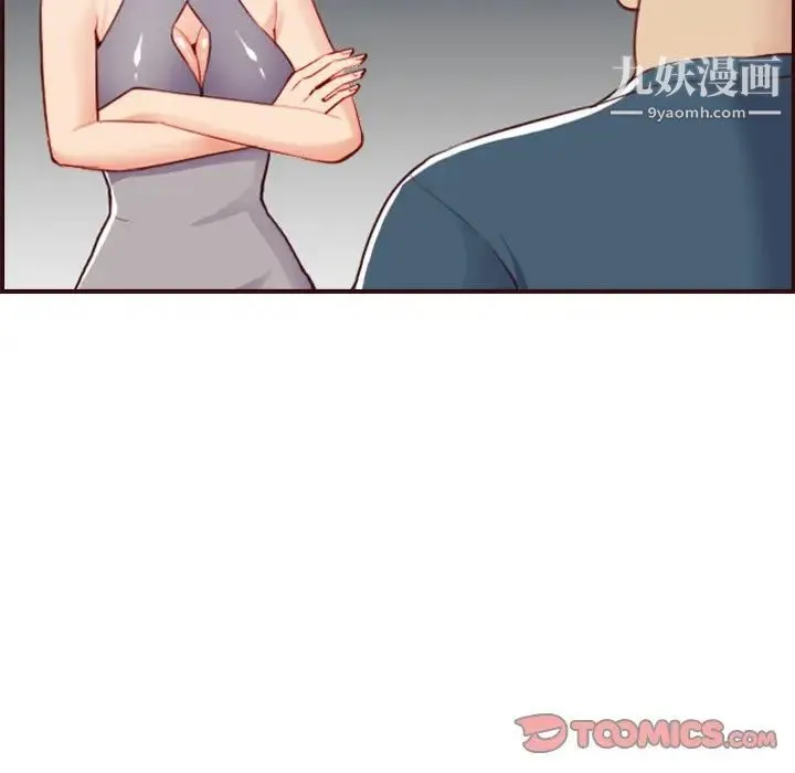 妈妈是女大学生 第53话 第53页