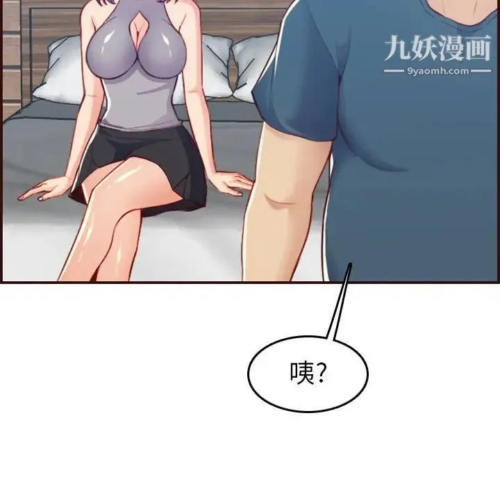 妈妈是女大学生 第53话 第16页