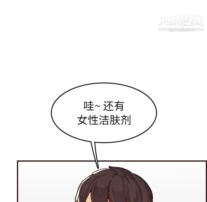 妈妈是女大学生 第53话 第11页