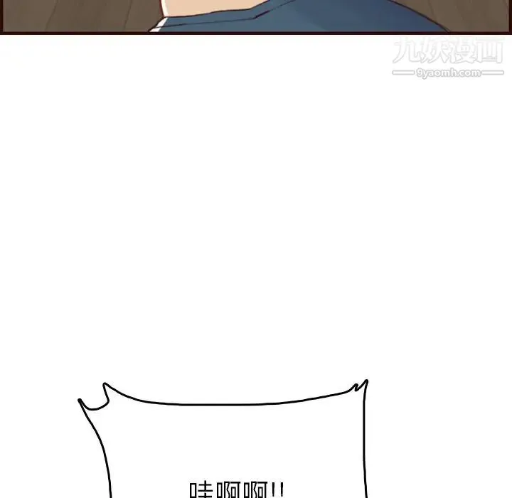 妈妈是女大学生 第53话 第43页