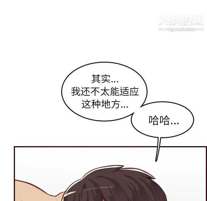 妈妈是女大学生 第53话 第23页