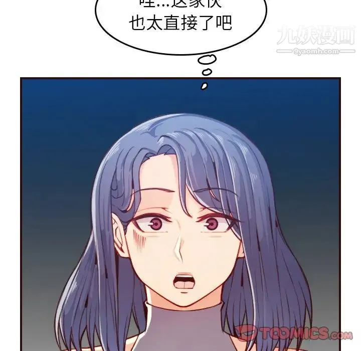 妈妈是女大学生 第53话 第30页