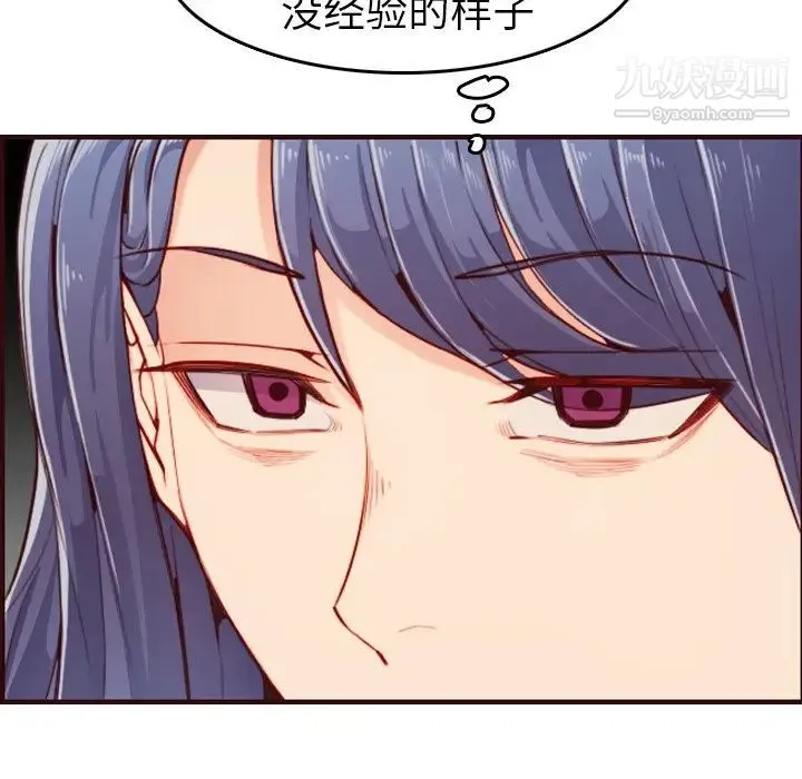 妈妈是女大学生 第53话 第32页