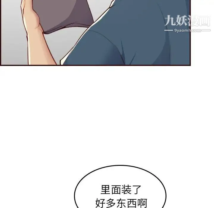 妈妈是女大学生 第53话 第7页