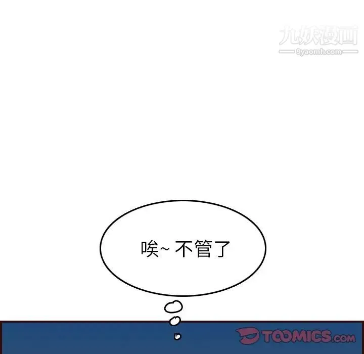 妈妈是女大学生 第53话 第33页