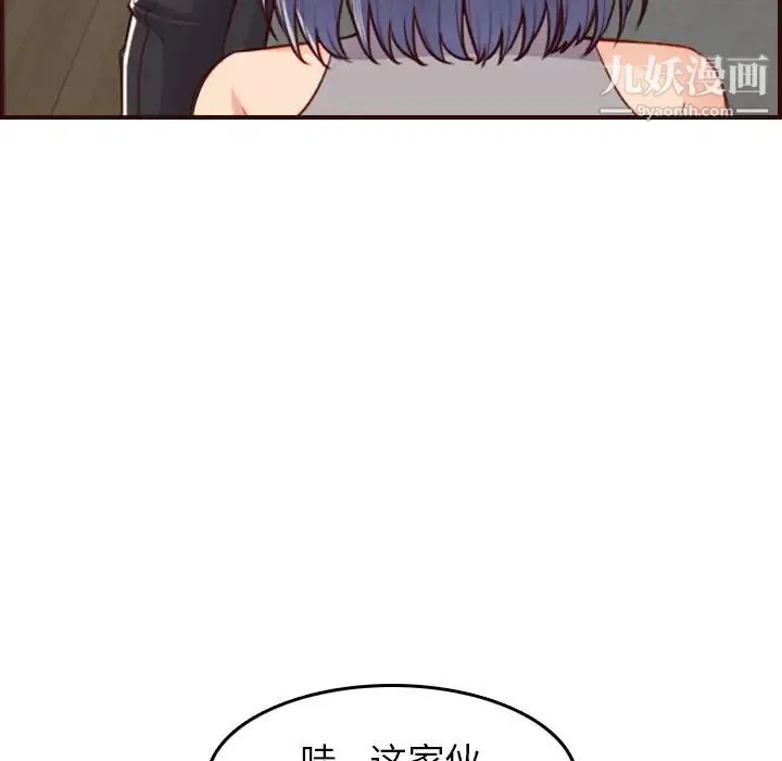 妈妈是女大学生 第53话 第29页