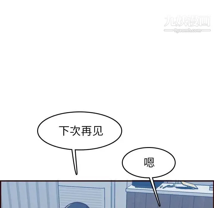 妈妈是女大学生 第53话 第103页
