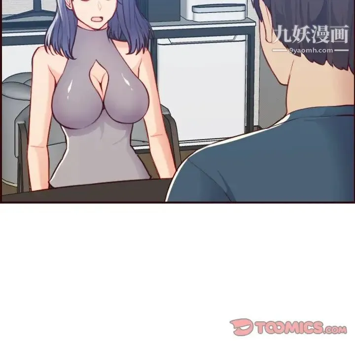 妈妈是女大学生 第53话 第68页
