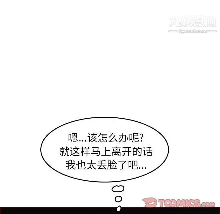 妈妈是女大学生 第53话 第59页
