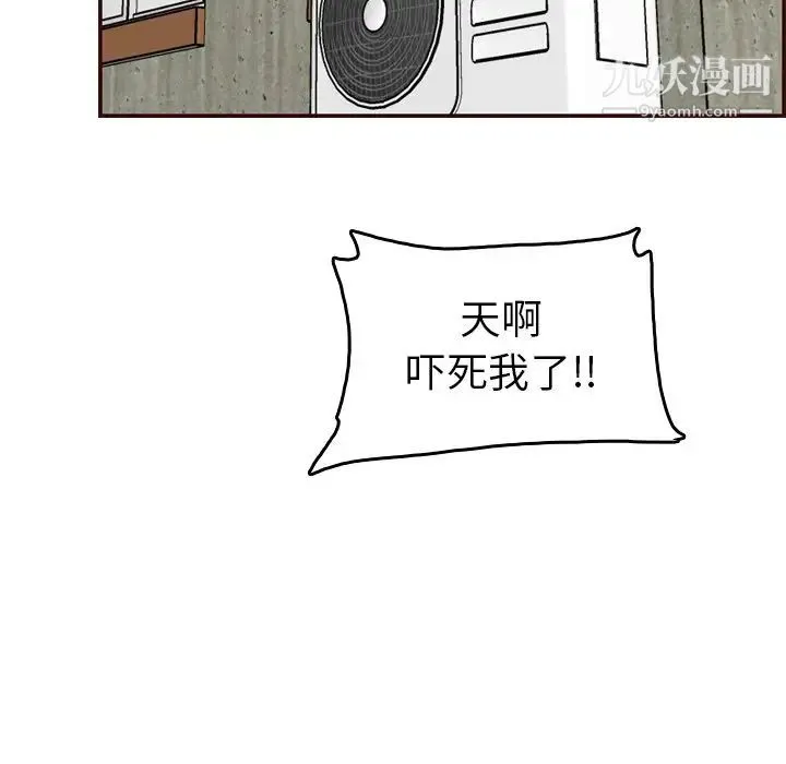 妈妈是女大学生 第53话 第45页