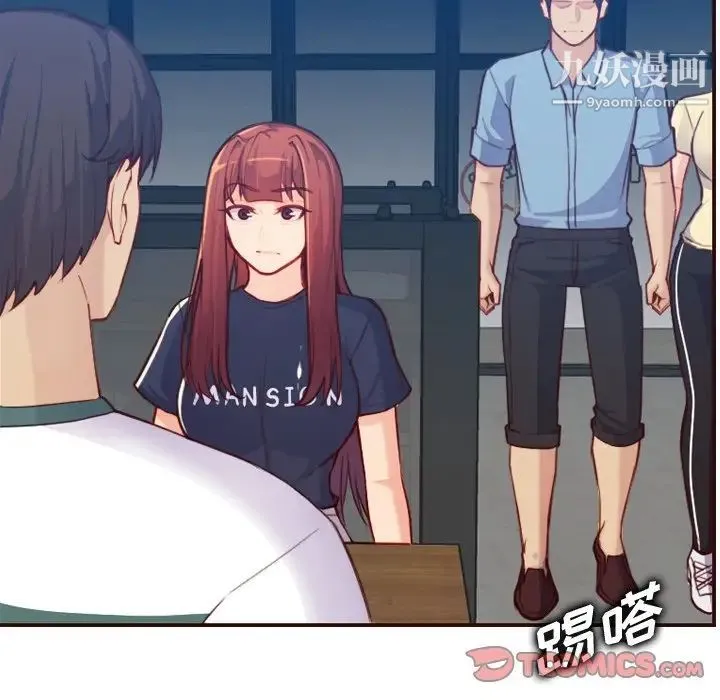 妈妈是女大学生 第53话 第95页