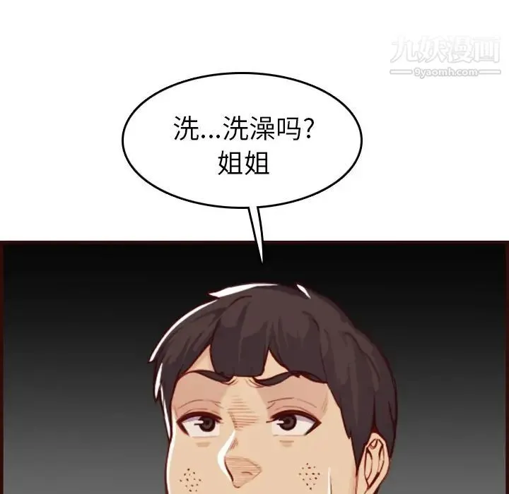 妈妈是女大学生 第53话 第37页
