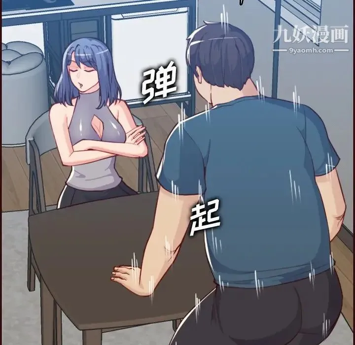 妈妈是女大学生 第53话 第87页