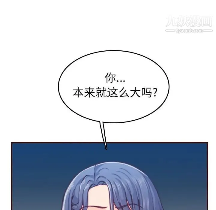 妈妈是女大学生 第53话 第121页