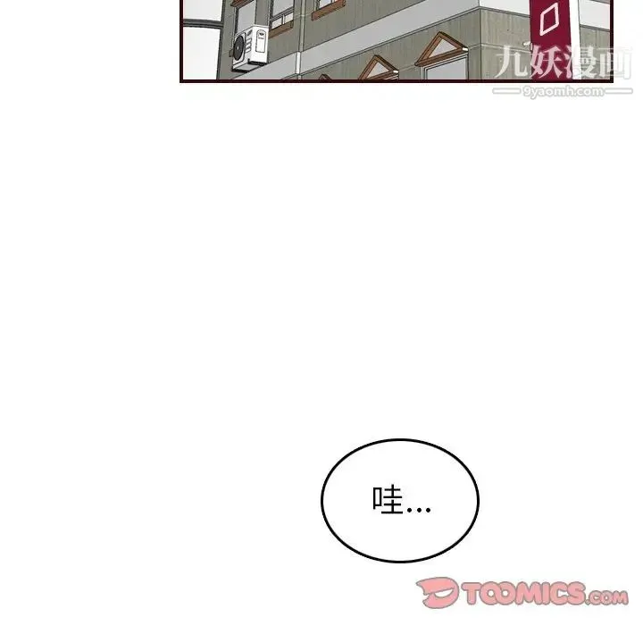 妈妈是女大学生 第53话 第119页