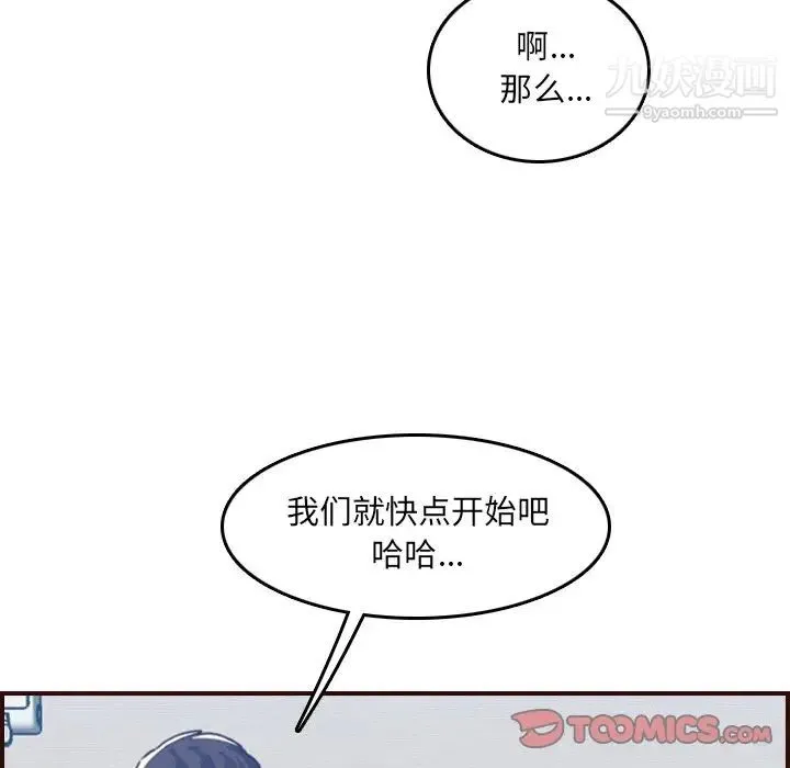 妈妈是女大学生 第53话 第27页