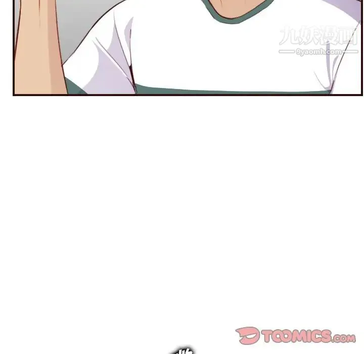 妈妈是女大学生 第53话 第101页