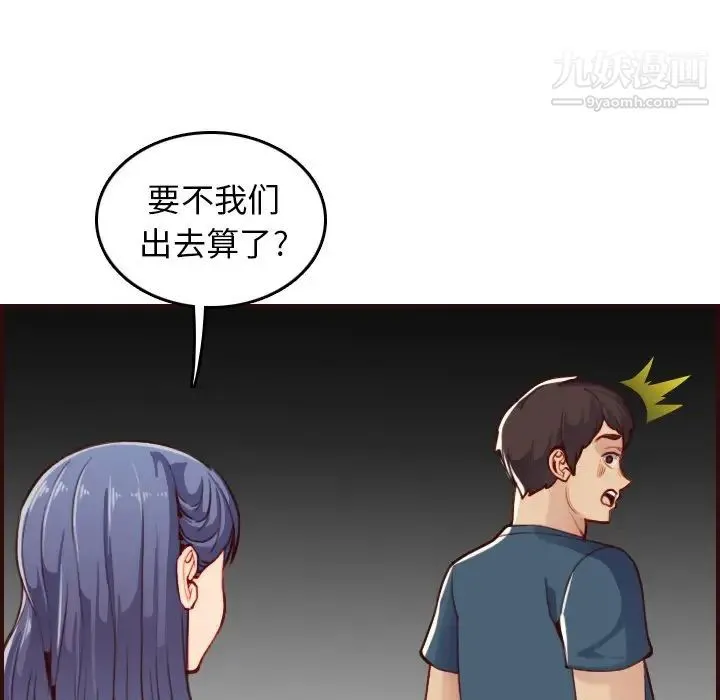 妈妈是女大学生 第53话 第19页
