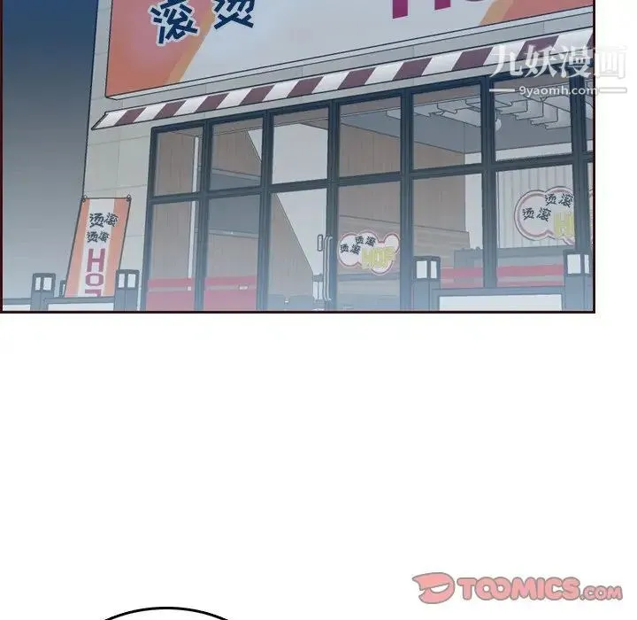 妈妈是女大学生 第53话 第92页