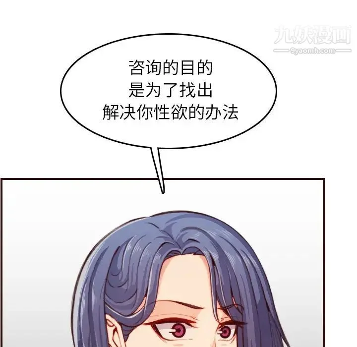 妈妈是女大学生 第53话 第69页