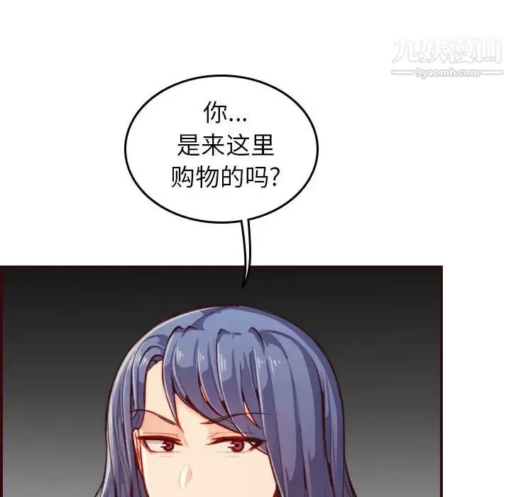 妈妈是女大学生 第53话 第17页