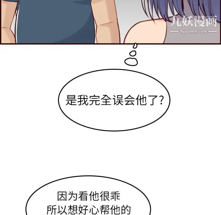 妈妈是女大学生 第53话 第55页