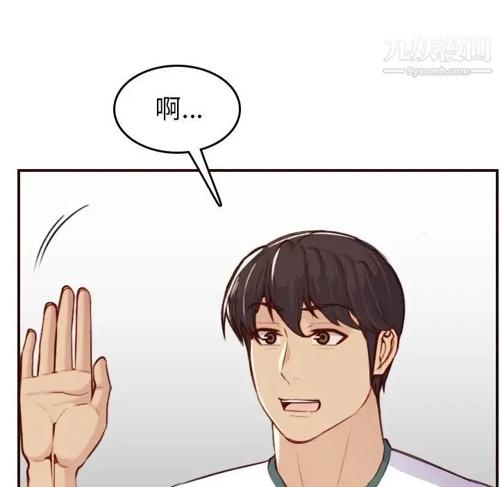 妈妈是女大学生 第53话 第100页