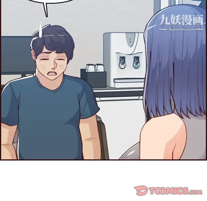妈妈是女大学生 第53话 第77页