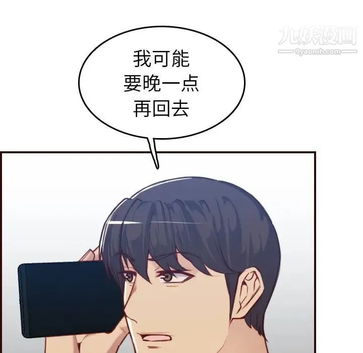 妈妈是女大学生 第53话 第111页