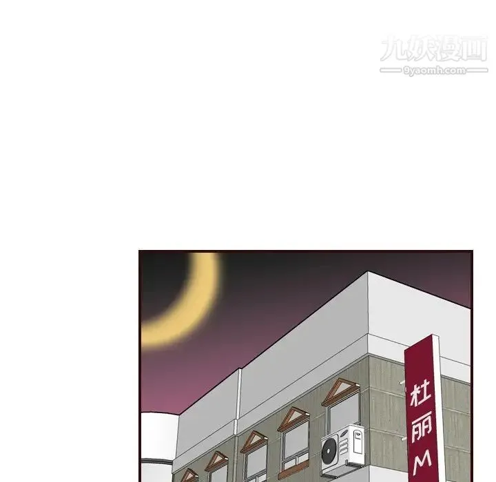 妈妈是女大学生 第53话 第118页