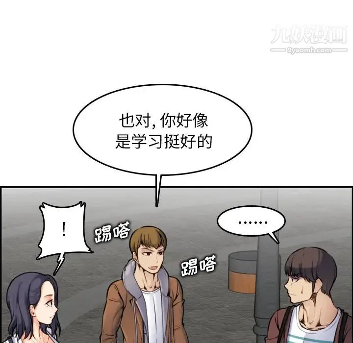 妈妈是女大学生 第3话 第65页