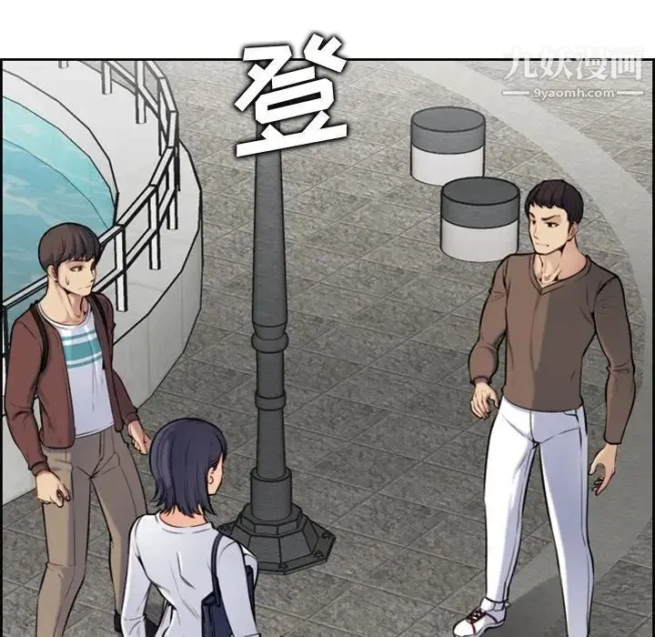 妈妈是女大学生 第3话 第97页