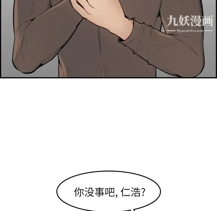 妈妈是女大学生 第3话 第100页