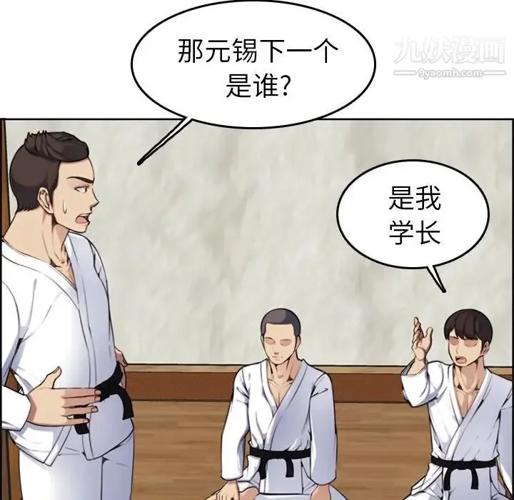 妈妈是女大学生 第3话 第19页
