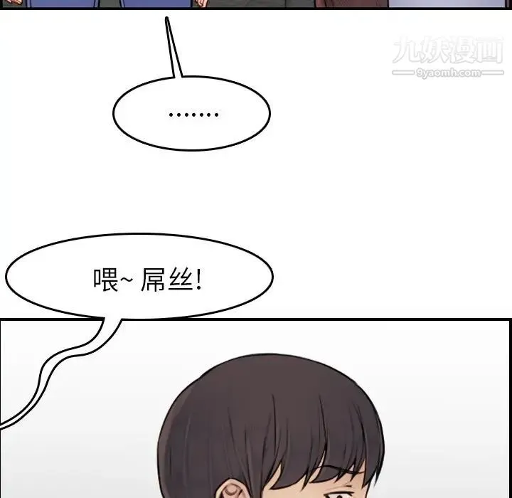 妈妈是女大学生 第3话 第60页