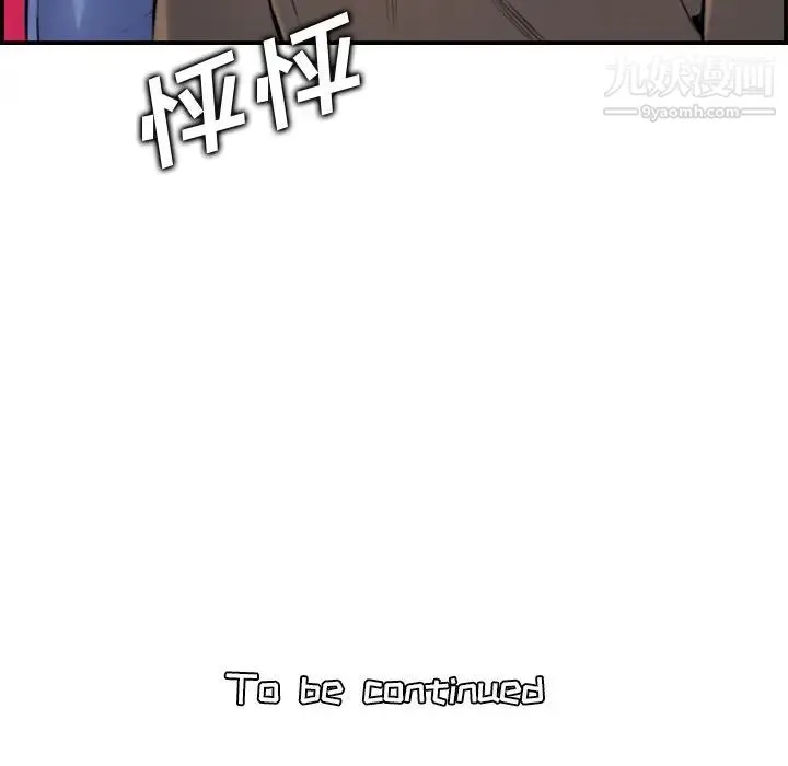 妈妈是女大学生 第3话 第113页