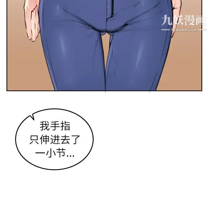 妈妈是女大学生 第3话 第33页