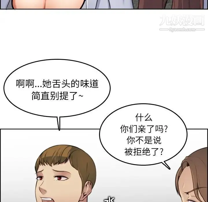 妈妈是女大学生 第3话 第26页