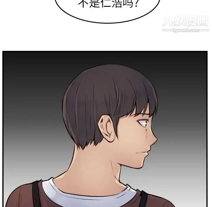 妈妈是女大学生 第3话 第50页