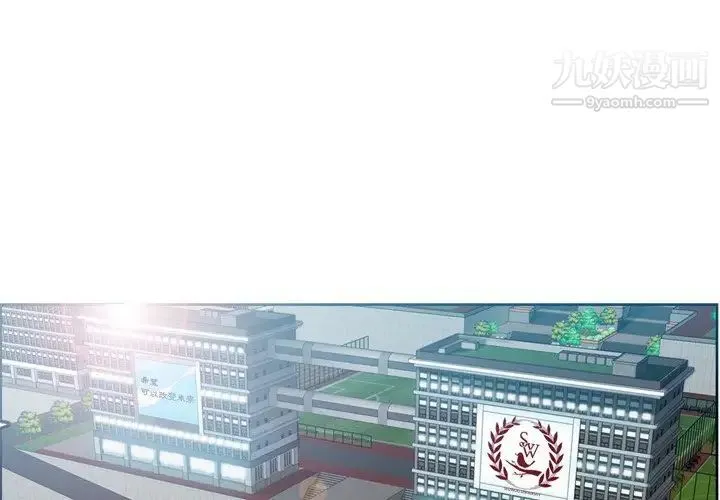 妈妈是女大学生 第3话 第4页