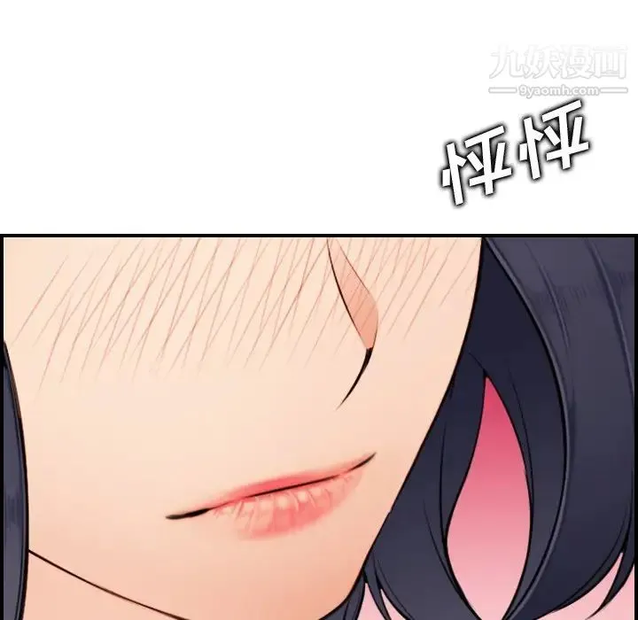 妈妈是女大学生 第3话 第110页