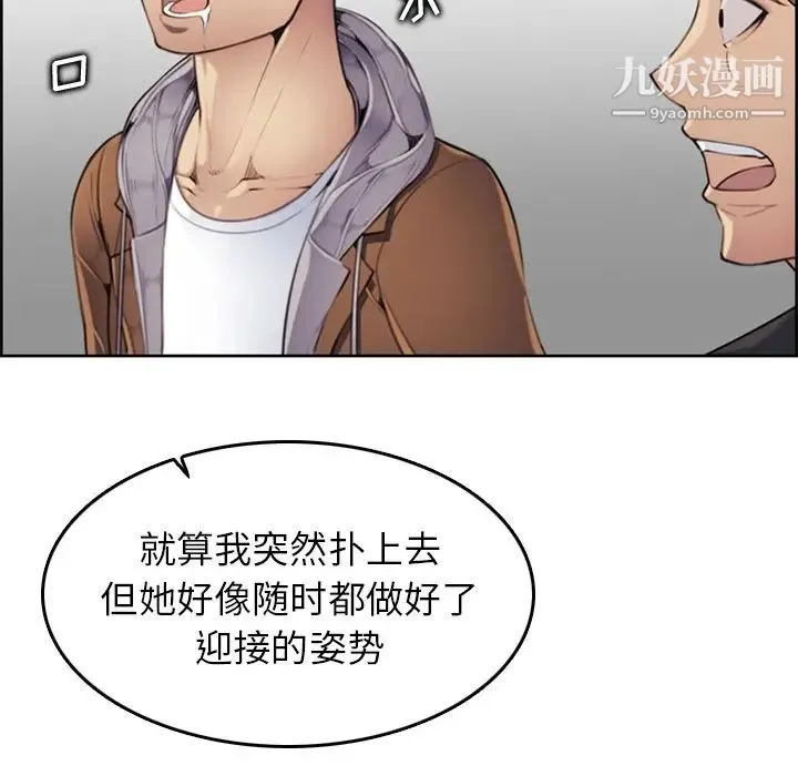 妈妈是女大学生 第3话 第27页