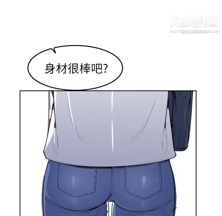 妈妈是女大学生 第3话 第23页