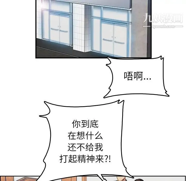 妈妈是女大学生 第3话 第6页
