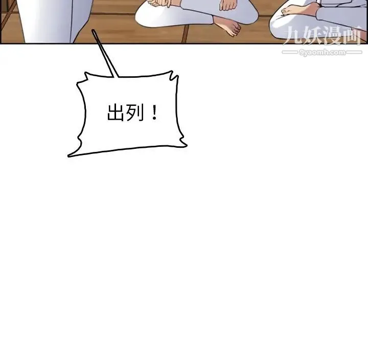 妈妈是女大学生 第3话 第20页