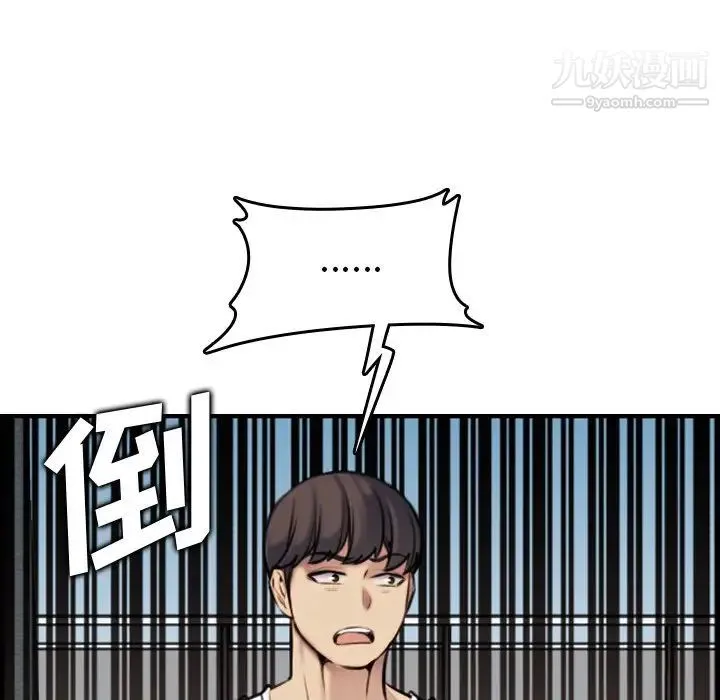 妈妈是女大学生 第3话 第91页