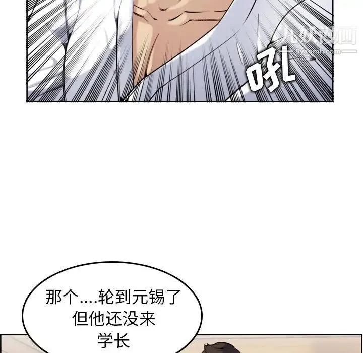妈妈是女大学生 第3话 第15页