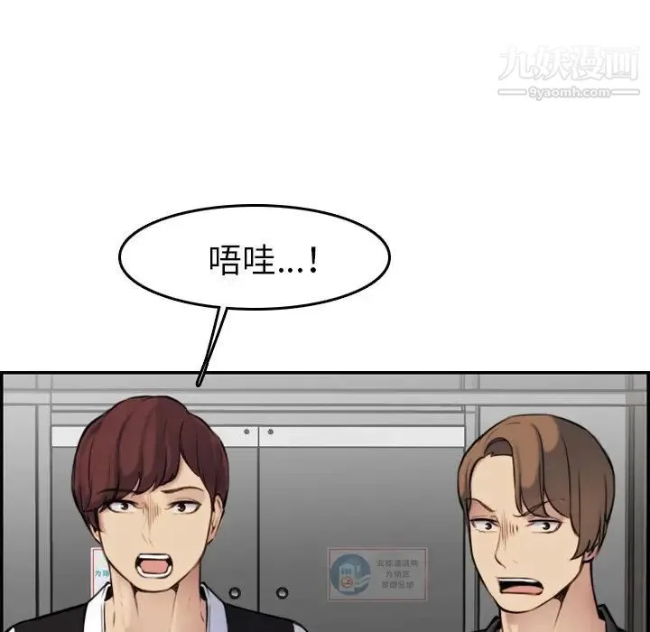 妈妈是女大学生 第3话 第95页