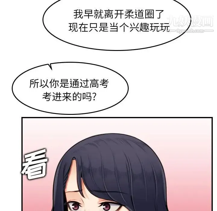 妈妈是女大学生 第3话 第106页